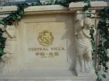 中海国际铂宫别墅 5室2厅 南