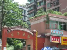 离轻轨站及公交站都近,出行方便配套好 户型好总价底