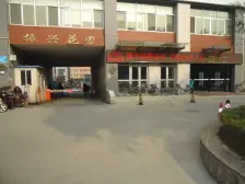 振兴花园 2室1厅 南 北