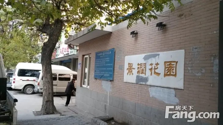 景润花园