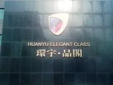 环宇品阁房主从新装修了,婚房装修,拎包入住,