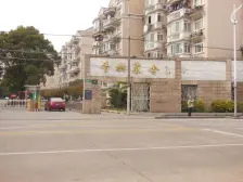 莘庄·香树丽舍·3室·2厅