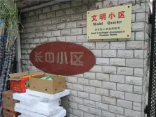 新华路·长中小区·2室·1厅