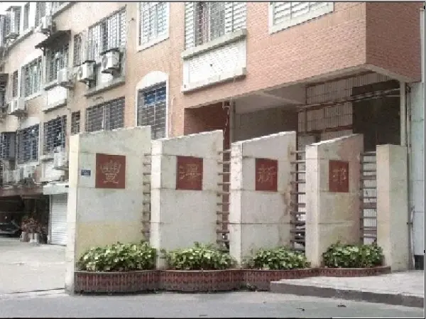 丰泽新村二手房出售,三室两厅两卫,丰泽新村装