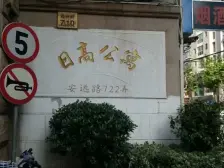 近地铁 现场实勘 电梯房,新上房源