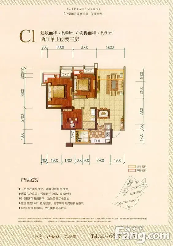 华润幸福里:户型图