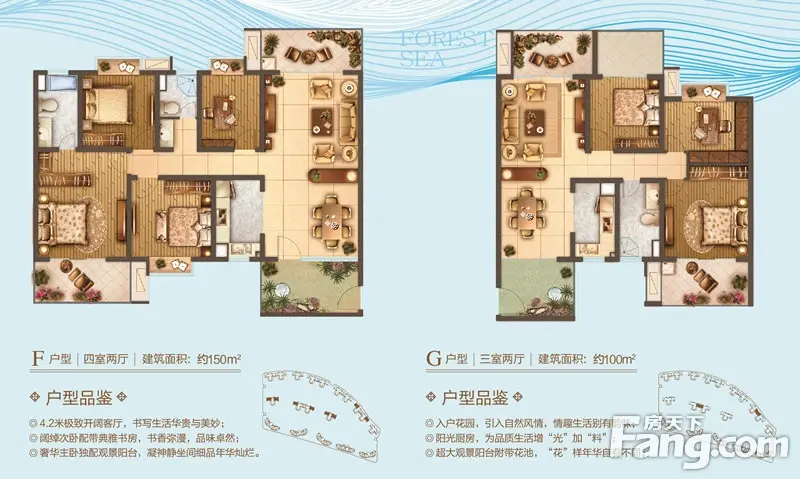 绿地海森林:户型图