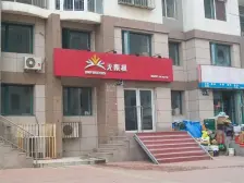 南北户型落地窗,楼层好 装修好 采光充足