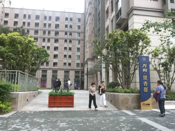 万科缇香郡实景图