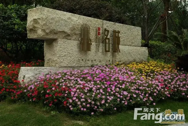 象屿名城实景图