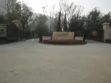 中海国际铂宫别墅西区 精装修 双拼