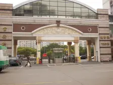 宝安新苑 1室1厅1卫