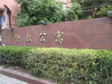 徐虹公寓2室1厅1卫南朝向599.00万元/套出售