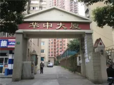 华中大厦 3室2厅 南