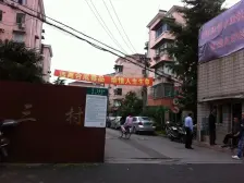 新泾三村,南北通风,一梯三户,精装修,拎包住一居室