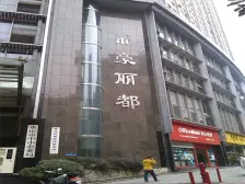 黄泥磅 帝豪丽都一房