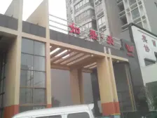 一室一厅全明户型 采光没有影响的 小区安静适合居住的