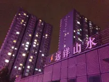 远洋山水东向一居室满五年中高楼层看房有钥匙