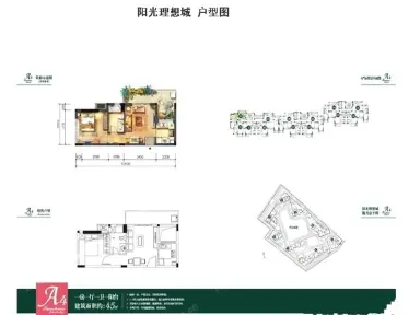 阳光理想城揽月户型图