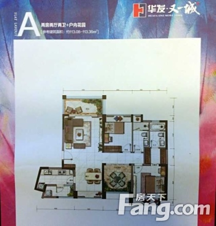 华发又一城户型图