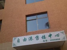 竹岛塔山校园东矮楼层三室南北通透免费停车带储藏室